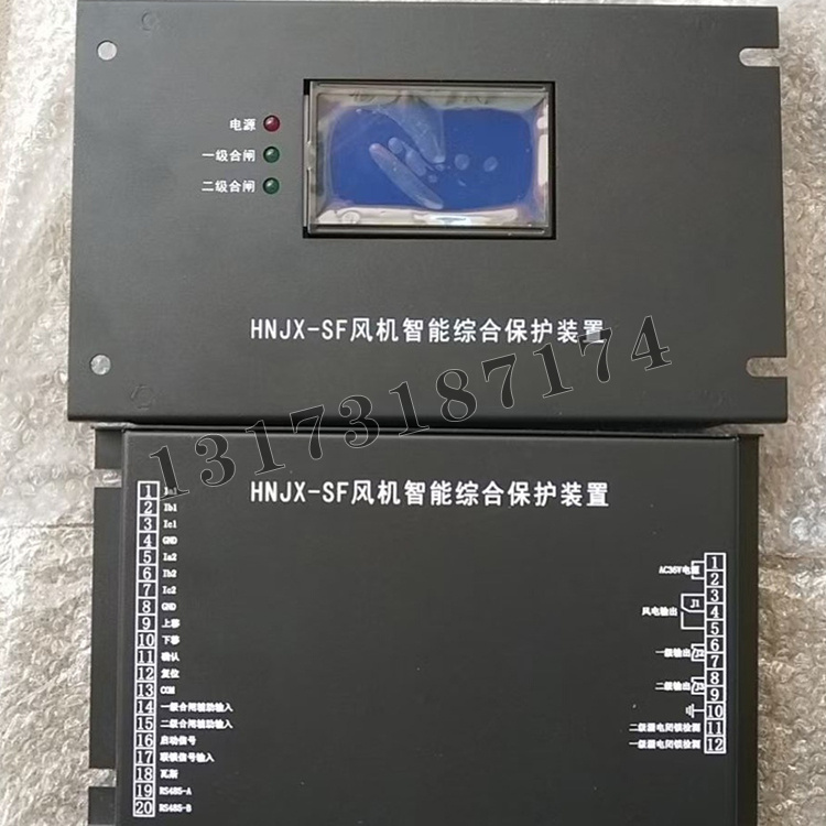 HNJX-SF風(fēng)機(jī)智能綜合保護(hù)裝置|濟(jì)寧永煤工礦機(jī)械有限公司