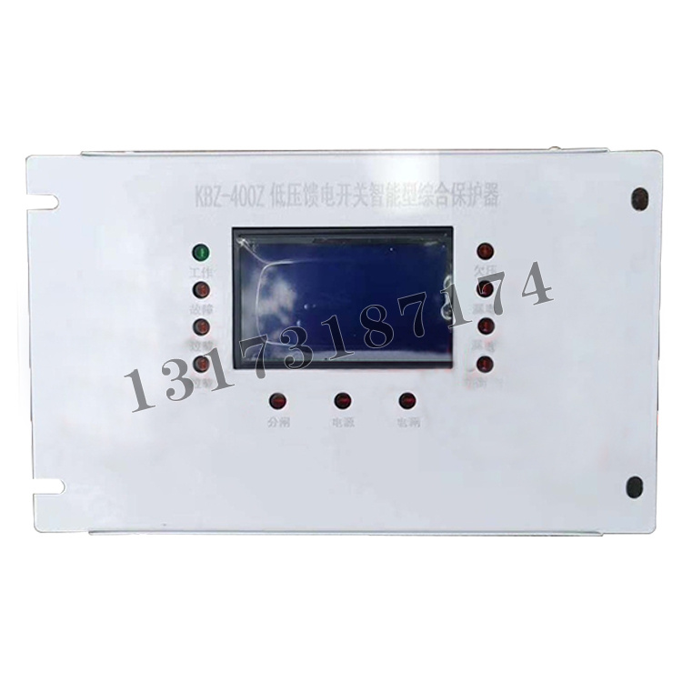 KBZ-400Z低壓饋電開關(guān)智能型綜合保護(hù)器|濟(jì)寧永煤工礦機(jī)械有限公司