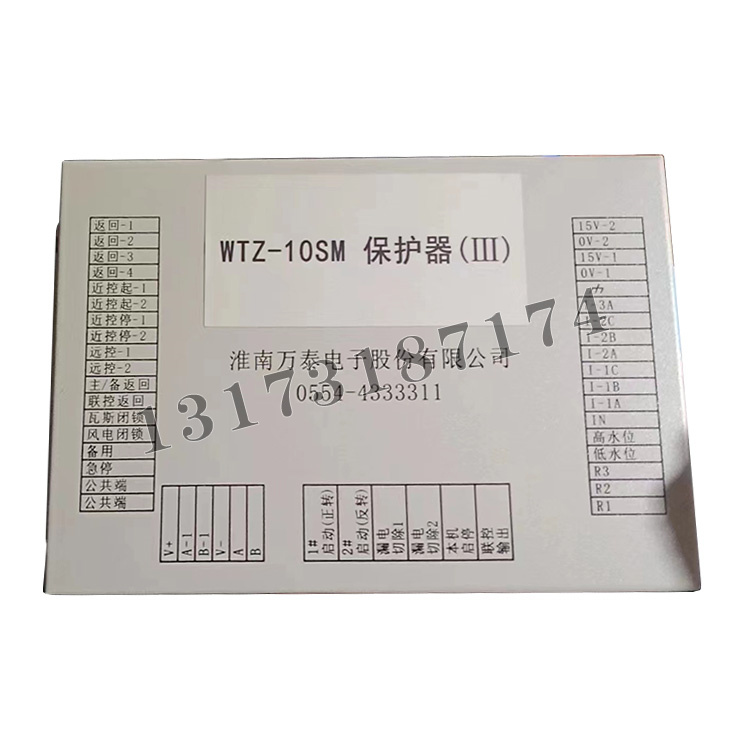 WTZ-10SM保護(hù)器(III)|淮南萬(wàn)泰電子股份有限公司
