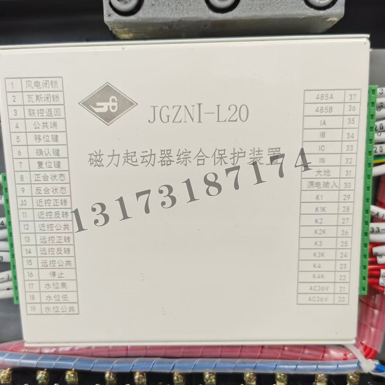 JGZNI-L20磁力起動(dòng)器綜合保護(hù)裝置|濟(jì)源市煤炭高壓開(kāi)關(guān)有限公司