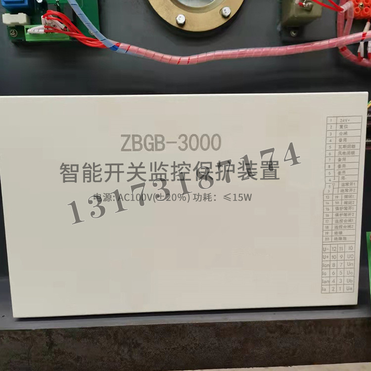 ZBGB-3000智能開關(guān)監(jiān)控保護裝置|濟源市正博電器有限公司