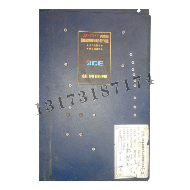 JZ-7YAT微電腦智能移變高壓綜合保護(hù)裝置|上海佳洲防爆電器有限公司