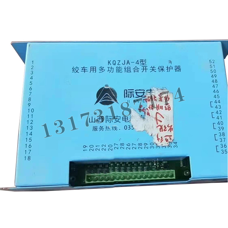KQZJA-4型絞車用多功能組合開關(guān)保護器|山西際安電氣有限公司