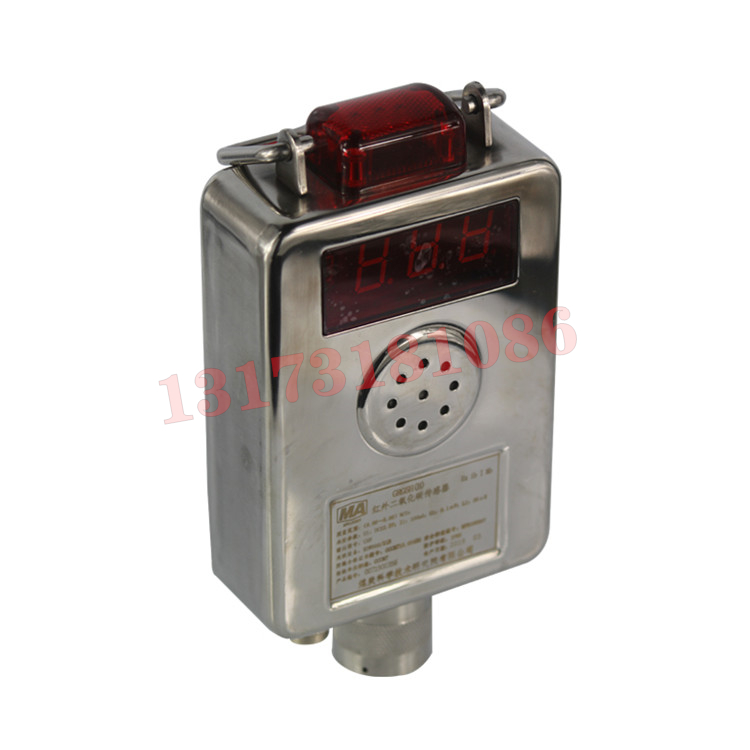 GRG5H紅外二氧化碳傳感器|北京恒科天地礦業(yè)測(cè)控技術(shù)有限公司