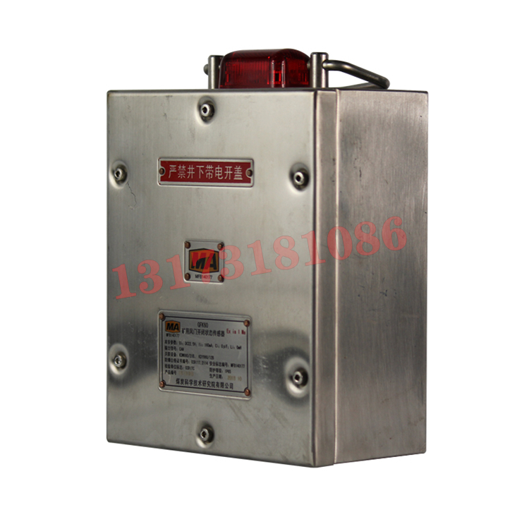 GFK60礦用風(fēng)門開閉狀態(tài)傳感器|北京煤科院(煤炭科學(xué)技術(shù)研究院有限公司)