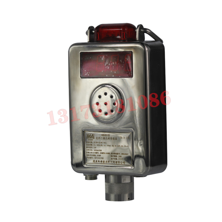 GRG5H(B)紅外二氧化碳傳感器|北京煤科院(煤炭科學(xué)技術(shù)研究院有限公司)