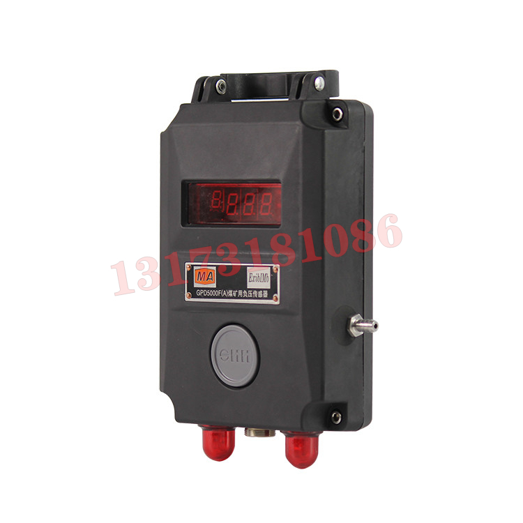 GPD5礦用差壓傳感器|北京鑫源九鼎科技有限公司