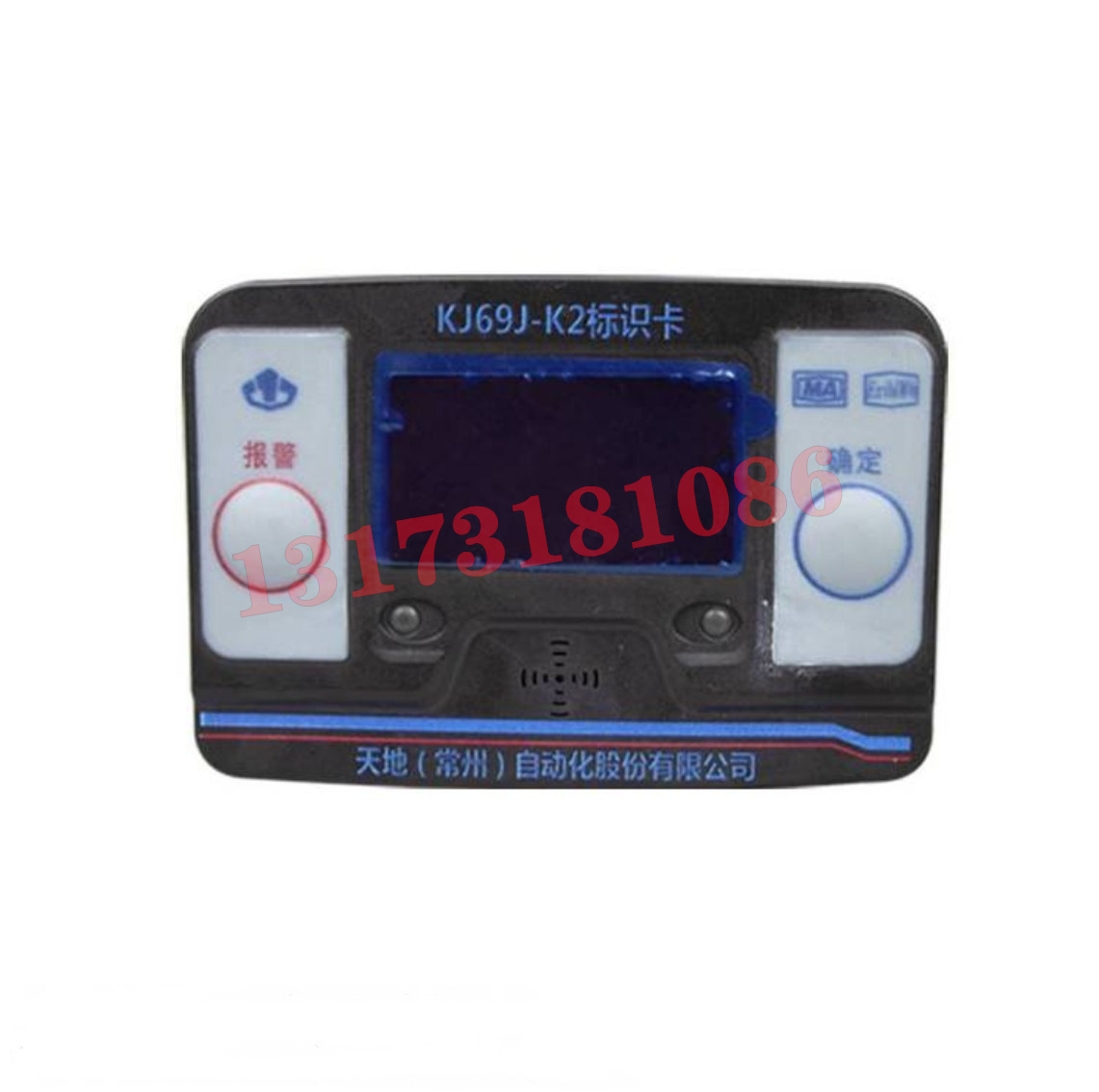 KJ69J-K2標(biāo)識(shí)卡|天地(常州)自動(dòng)化股份有限公司