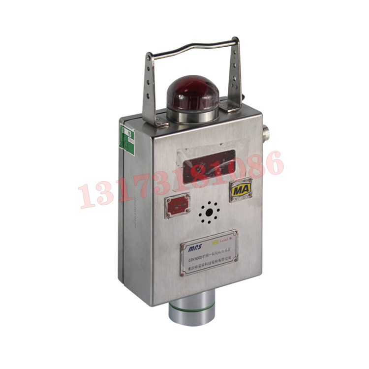GTH1000礦用一氧化碳傳感器|淮南潤成科技股份有限公司