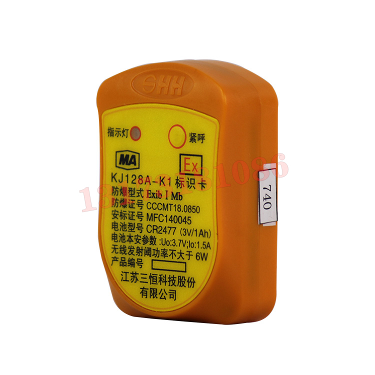 KJ128D-K6標識卡|江蘇三恒科技股份有限公司