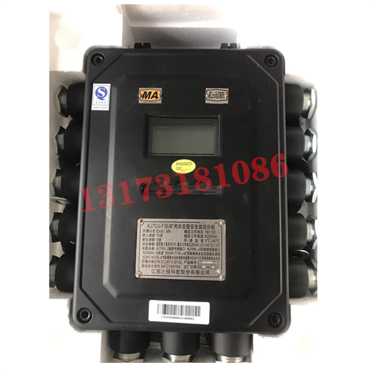 KJ70N-F(B)礦用本安型安全監(jiān)控分站|江蘇三恒科技股份有限公司