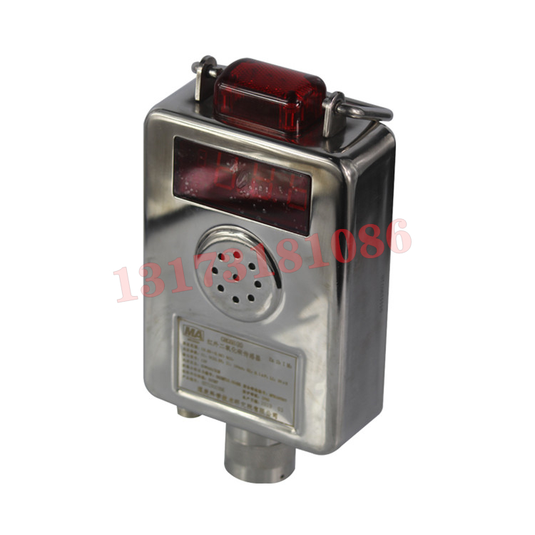 GRG5H礦用紅外二氧化碳傳感器|江西威爾科技有限公司