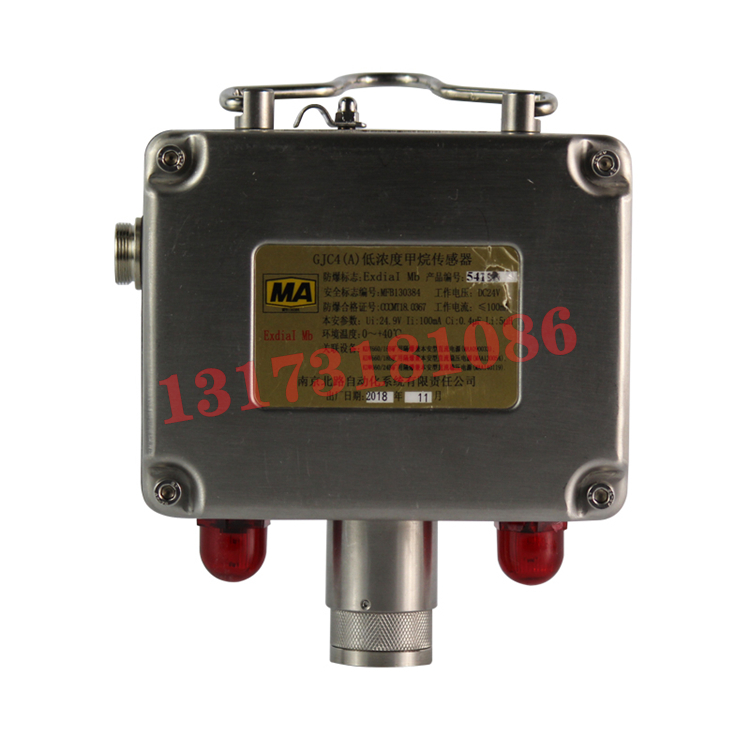 GJC4(A)低濃度甲烷傳感器|南京北路自動化系統(tǒng)有限責(zé)任公司