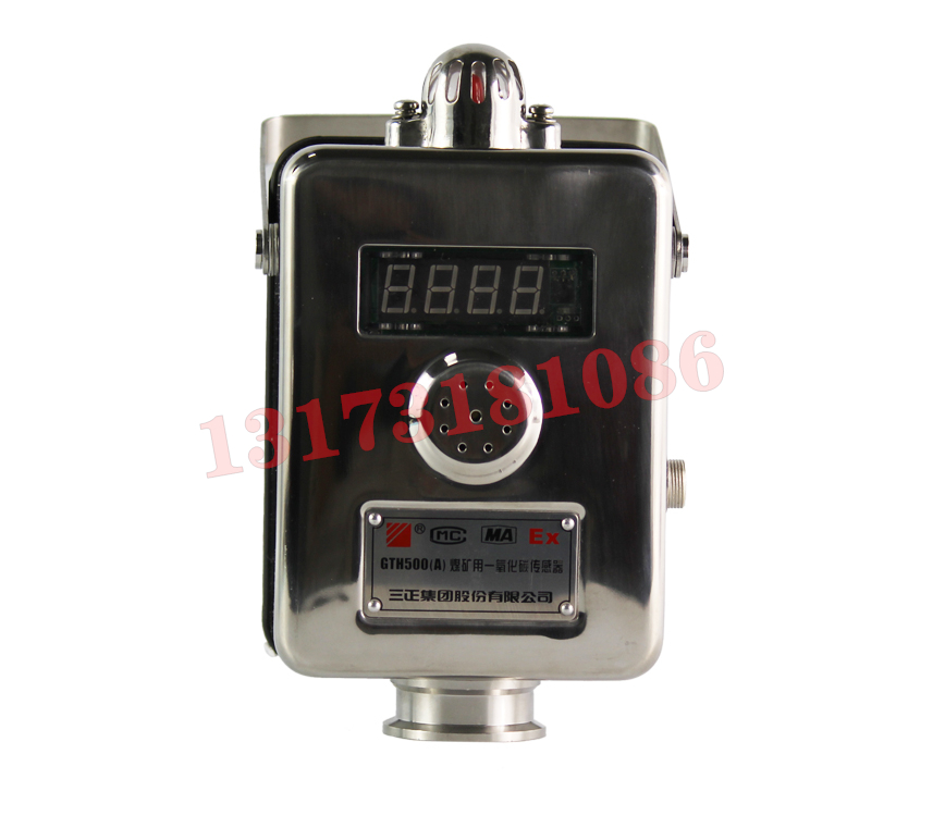 GTH500(A)煤礦用一氧化碳傳感器|三正集團(tuán)股份有限公司