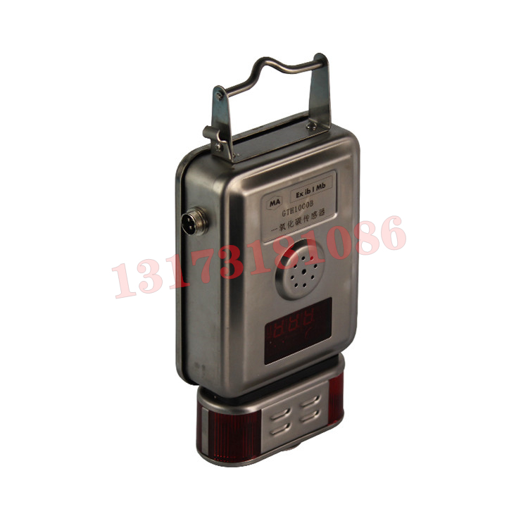 GTH1000一氧化碳傳感器|山東恒遠機電開發(fā)有限公司