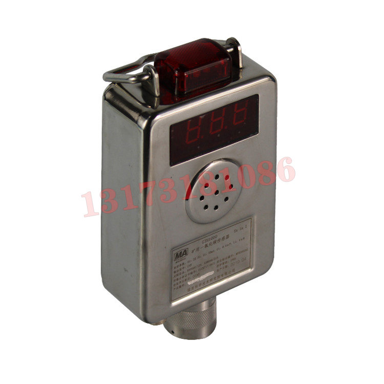 GTH1000(A)煤礦用一氧化碳傳感器|山西晉煤集團技術(shù)研究院有限責(zé)任公司