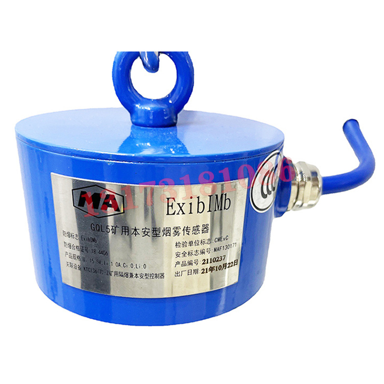 GQL5礦用煙霧傳感器|山西盛華電子系統(tǒng)工程有限公司