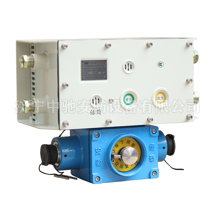 KTK18-ZH礦用本安型拉線急停擴(kuò)音電話|安徽恒泰電氣科技股份有限公司