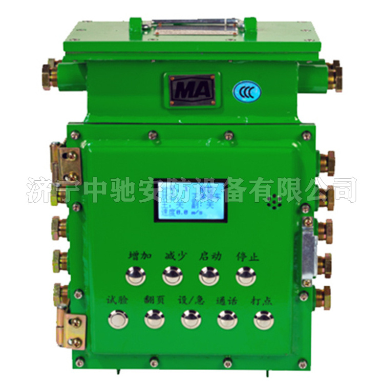 KHP236-K-Z礦用隔爆兼本安型帶式輸送機(jī)保護(hù)控制裝置主機(jī)|安徽恒泰電氣科技股份有限公司