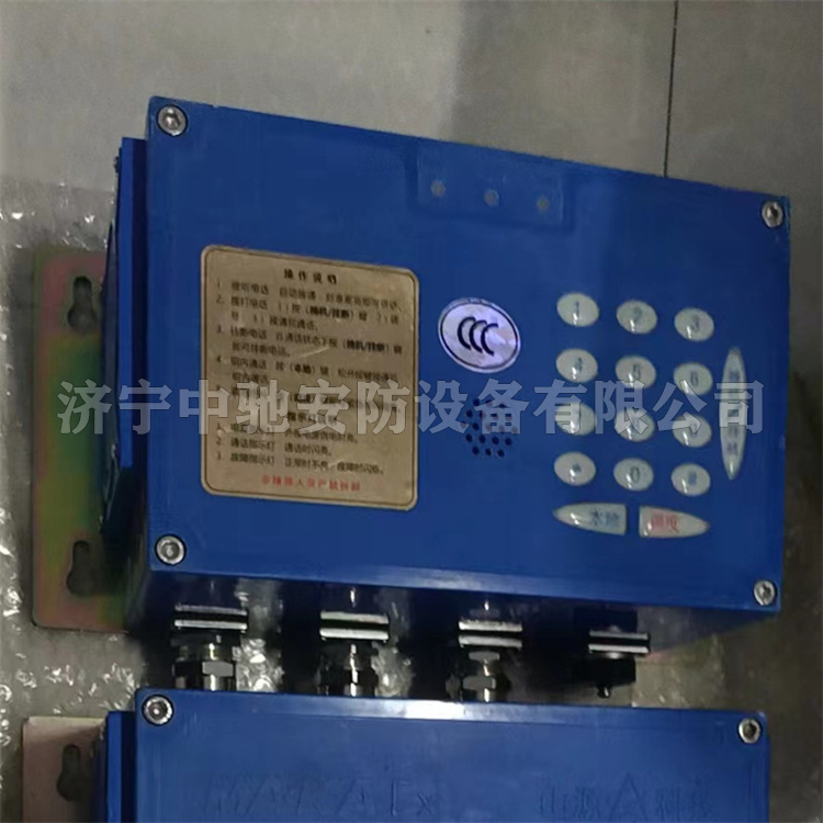 KTK18(C)礦用本安型擴(kuò)音電話|淮南華林電氣有限公司