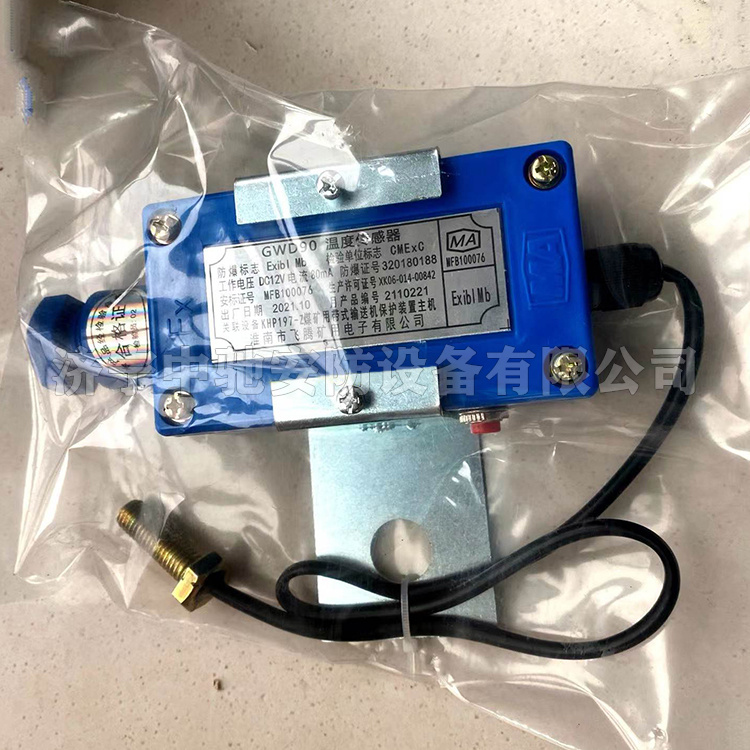 GWD70溫度傳感器|淮南市啟航電子有限責(zé)任