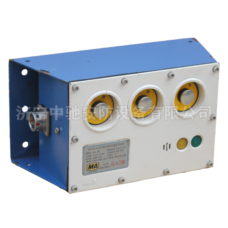 KTC118.2(A)礦用本安型擴音電話|山東大齊通信電子有限公司