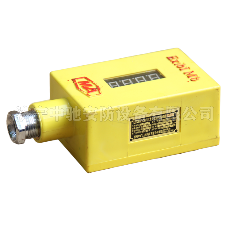 GSH4(B)煤礦用速度傳感器|淮南市礦用電器設備有限責任公司