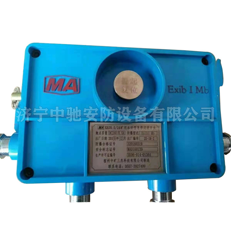 KHJ0.5/18礦用本安型急停閉鎖開關(guān)|南京雙京電器集團(tuán)有限公司