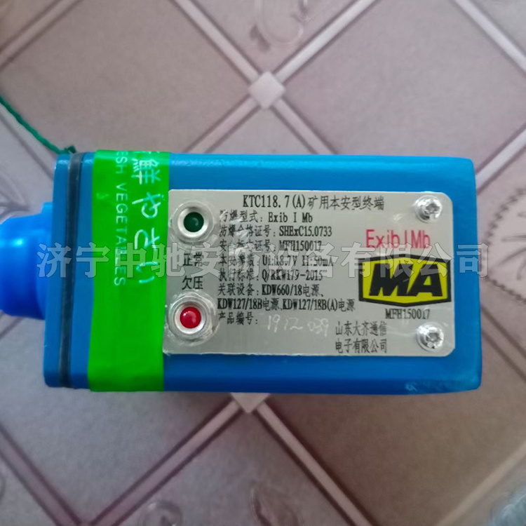 KHP260-K-ZD礦用本安型終端|南京雙京電器集團(tuán)有限公司