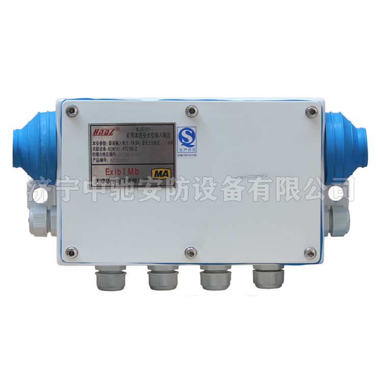 KJS18-12礦用本安型輸入輸出|南京雙京電器集團(tuán)有限公司