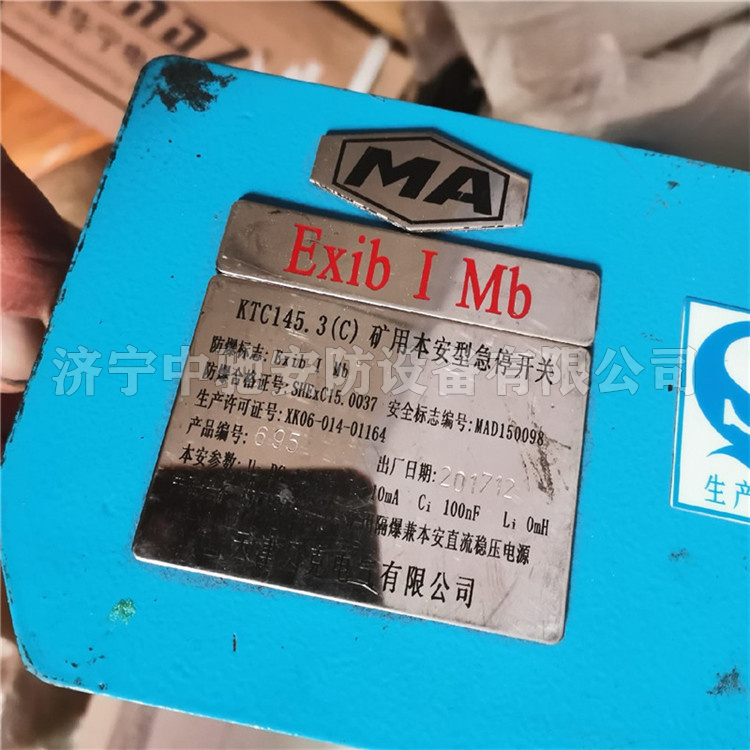 KTC145.3(C)礦用本安型急停開(kāi)關(guān)|天津貝克電氣