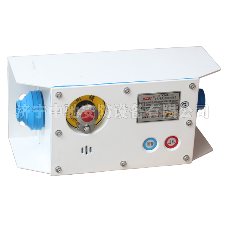 KTK101-1(S)礦用本質(zhì)安全型組合擴(kuò)音電話|天津華寧電子有限公司