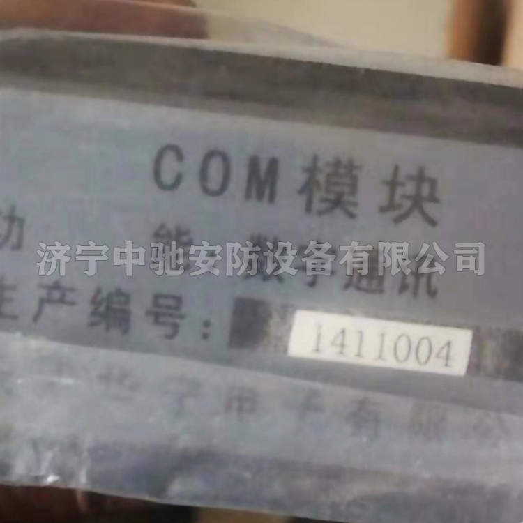 COM模塊數字通訊|天津華寧電子有限公司