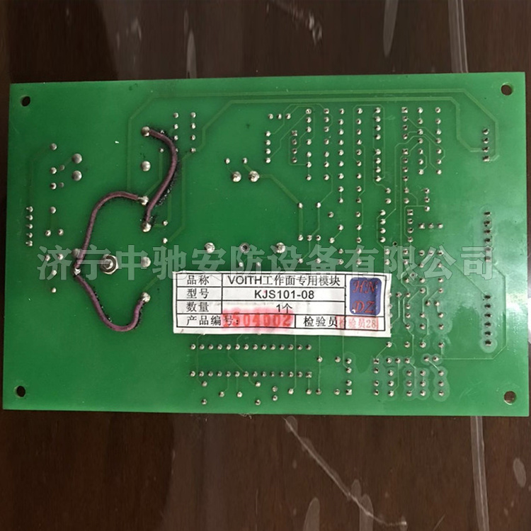 KJS101-08 VOITH工作面專用模塊|天津華寧電子有限公司