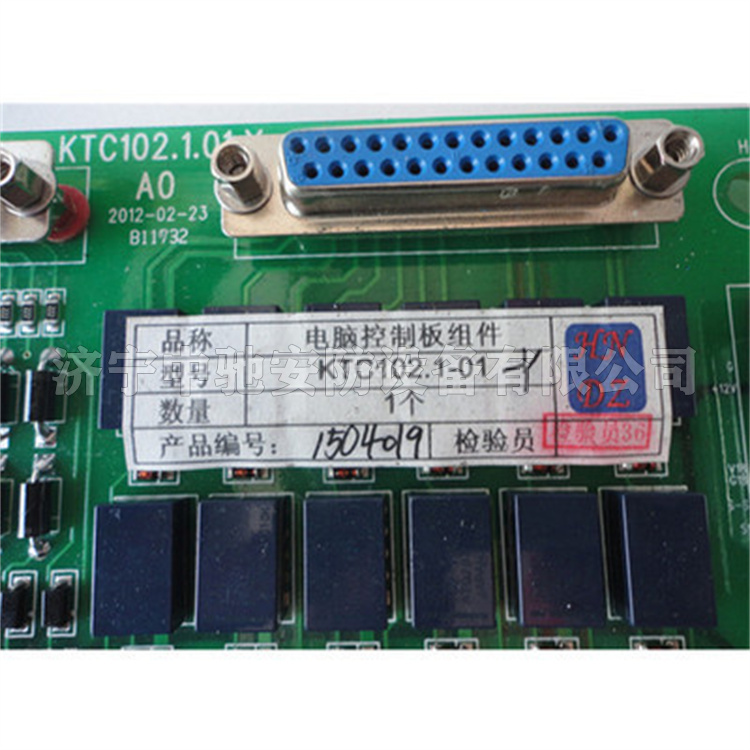 KTC102.1-01-Y電腦控制板組件|天津華寧電子有限公司
