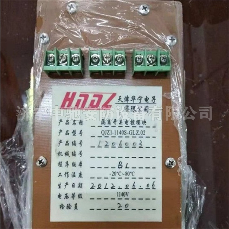 QJZ1-1140S-GLZ.02隔離開關(guān)電控模塊|天津華寧電子有限公司