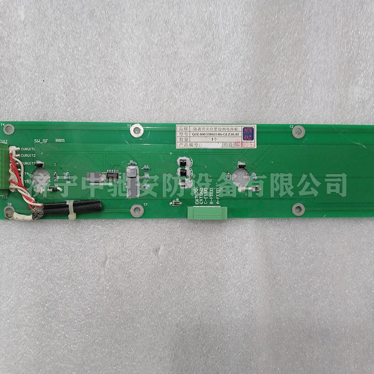 QJZ-800/3300-GLZ.01.M-1隔離開關(guān)模塊|天津華寧電子有限公司