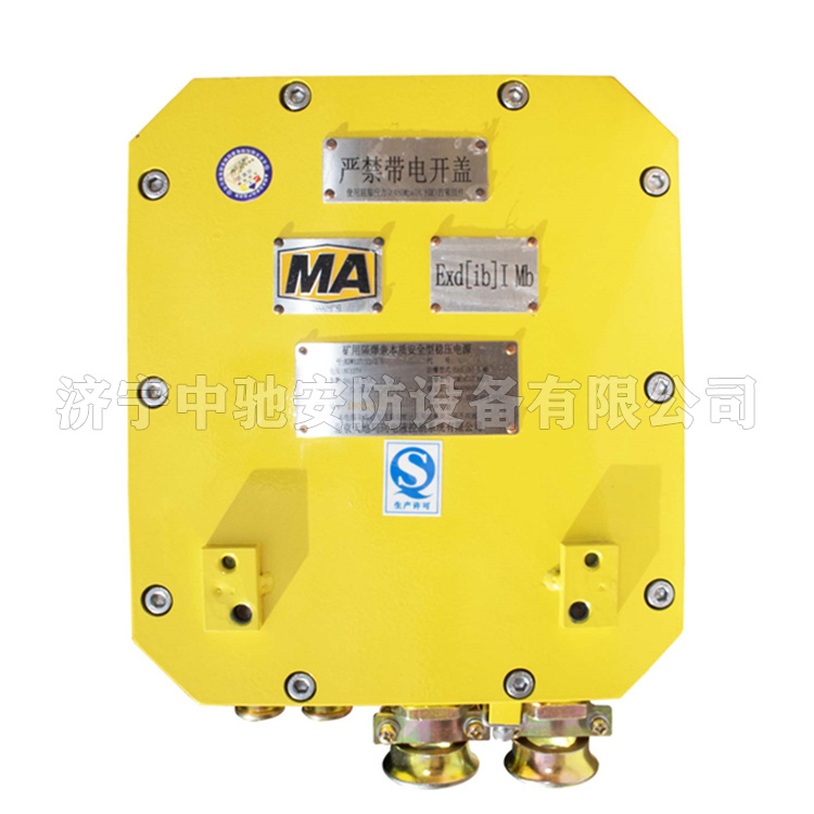 KDW127/12/2.0礦用隔爆兼本質(zhì)安全型穩(wěn)壓電源|北京天瑪電液智控科技股份有限公司