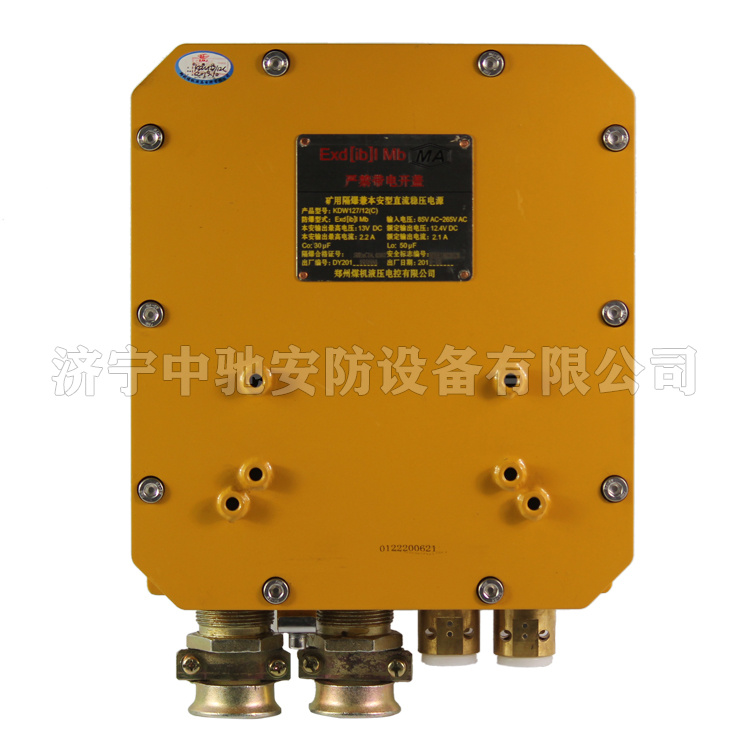 KDW127/12(D)礦用隔爆兼本質安全型直流穩(wěn)壓電源|鄭州煤機液壓電控有限公司