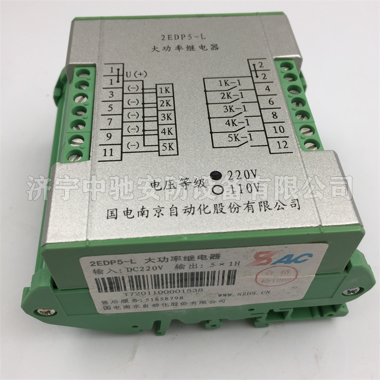 PSR5-L光控繼電器|國電南京自動(dòng)化股份有限公司