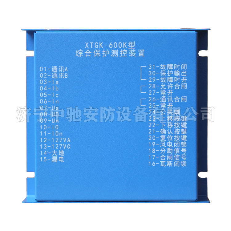 PA60礦用微機(jī)綜合保護(hù)|南京因泰萊電器股份有限公司