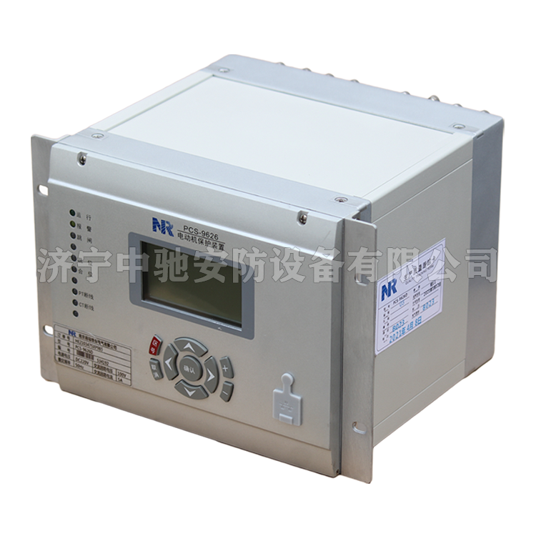 PCS-9633電動機保護裝置|南瑞繼保電氣有限公司