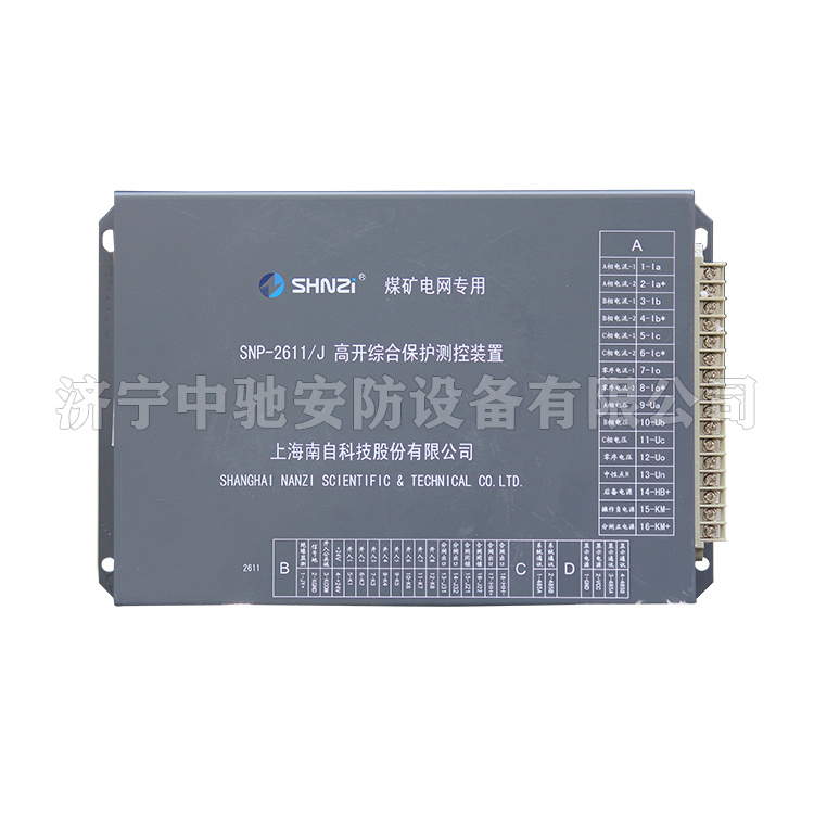 SNP-2611/J高開綜合保護(hù)測控裝置|上海南自科技股份有限公司