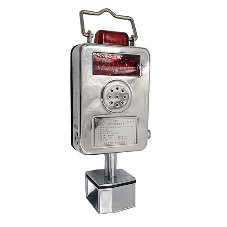 GFW15礦用風速傳感器|深圳翌日科技有限公司