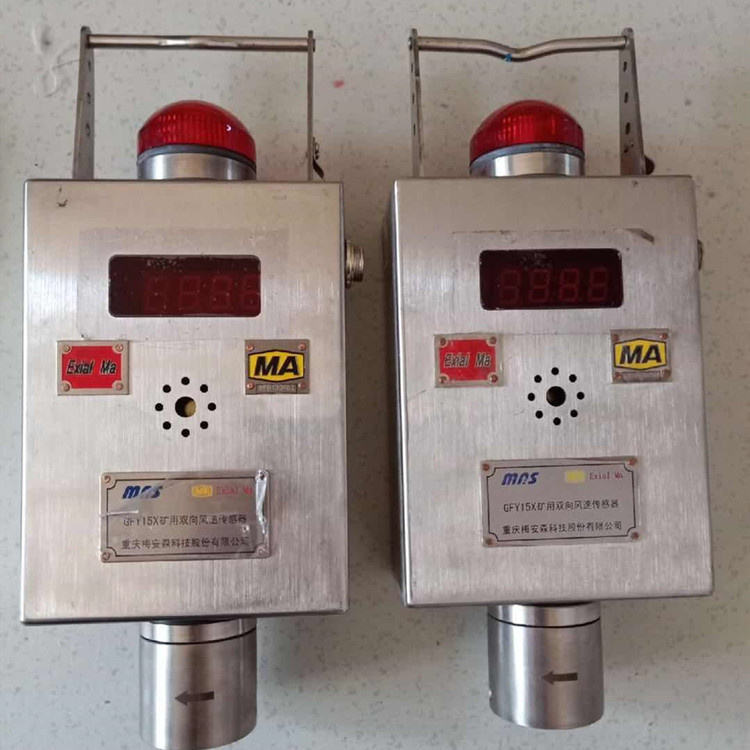 GFY15X礦用雙向風速傳感器|深圳翌日科技有限公司