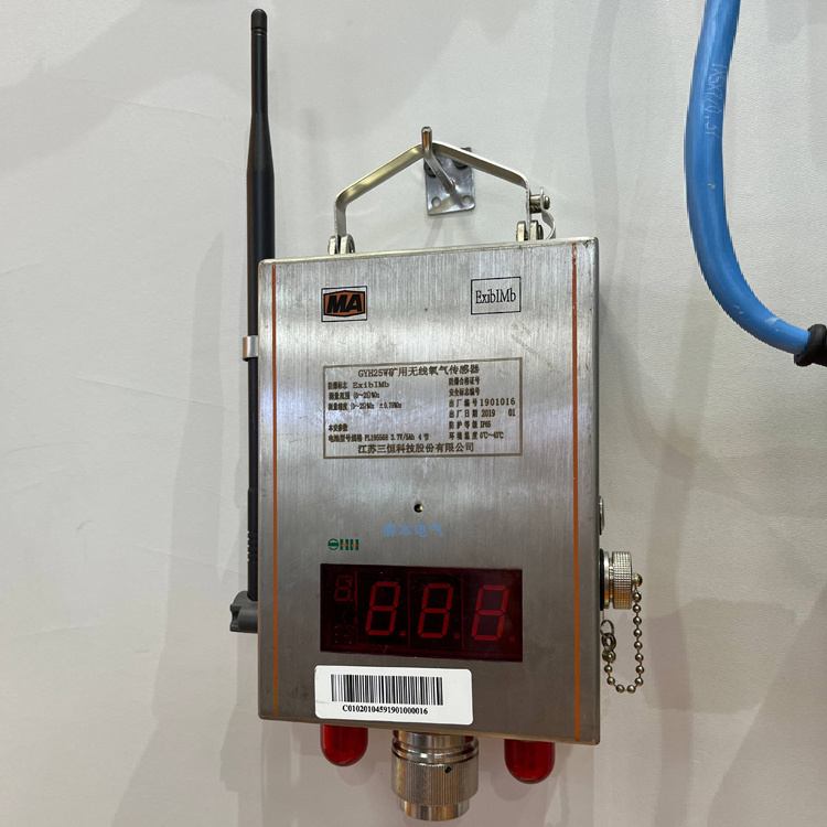 GYH25礦用氧氣傳感器|深圳翌日科技有限公司