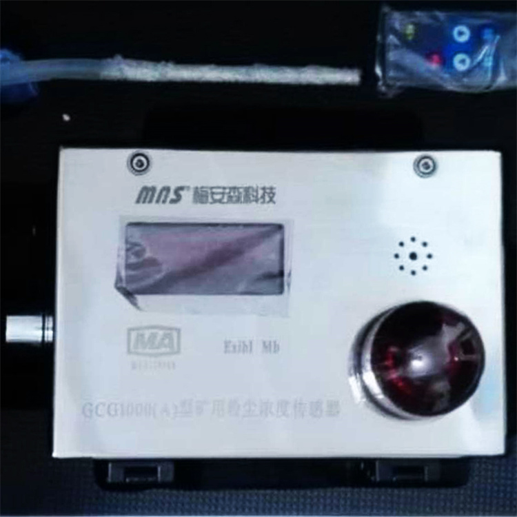 GCG1000(Z)礦用粉塵濃度傳感器|中煤科工集團(tuán)沈陽研究院有限公司、