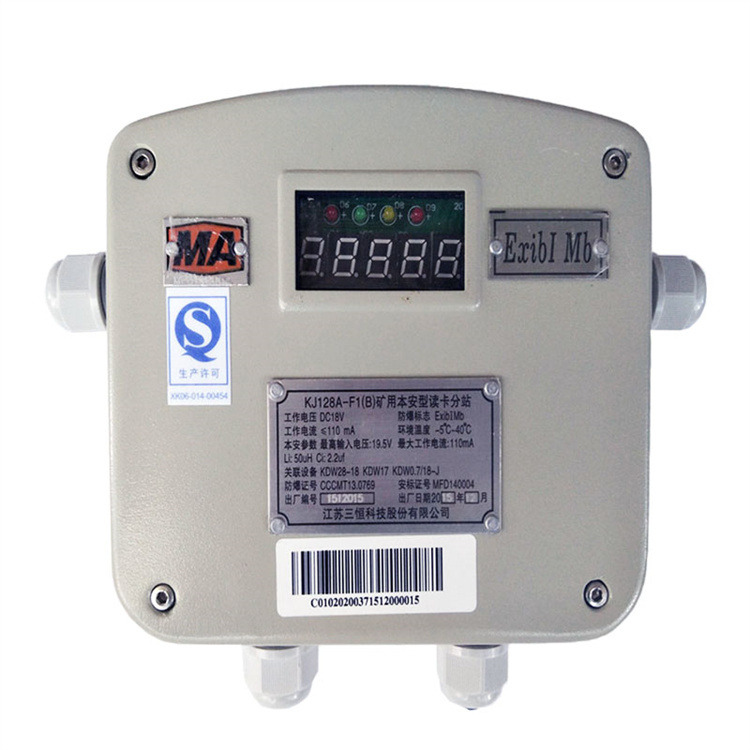 KJ848-F礦用本安型監(jiān)控分站|西安博深安全科技股份有限公司