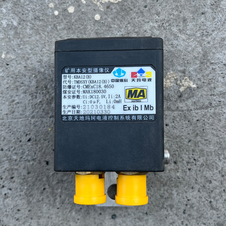 KBA12(C)礦用本安型云臺(tái)攝像儀|北京天地瑪珂電液控制系統(tǒng)有限公司