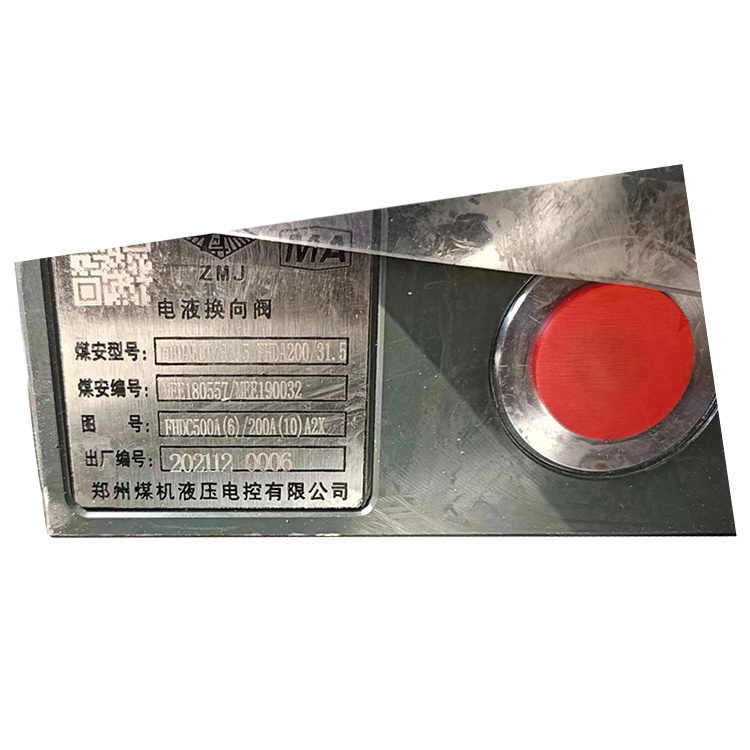 FHDA500／31.5電液換向閥|鄭州煤機(jī)液壓電控有限公司